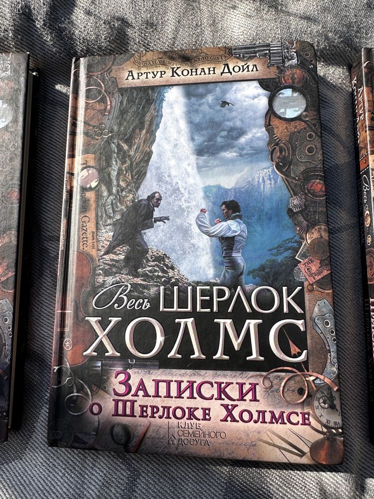 Книги про Шерлока Холмса