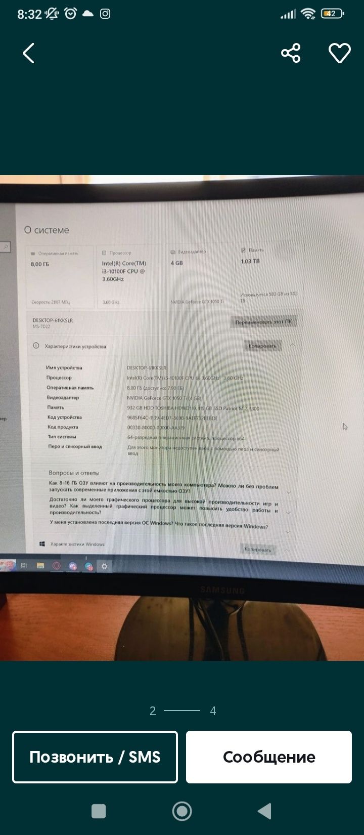 Персональный компьютер