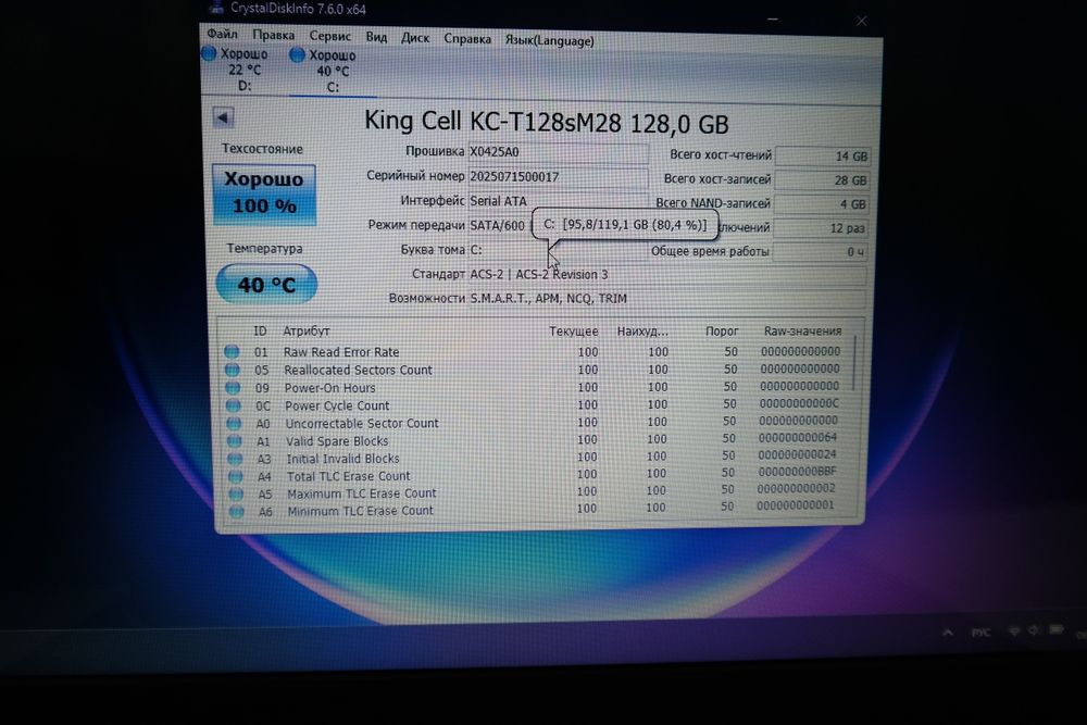 Lenovo L450/i5-4300u/ОЗУ-16gb/ssd-120/hdd-500/АКБ-3год