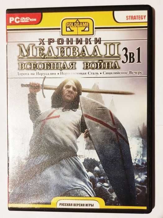 Хроники Медивал 2, Всеобщая Война - DVD, Лицензионный