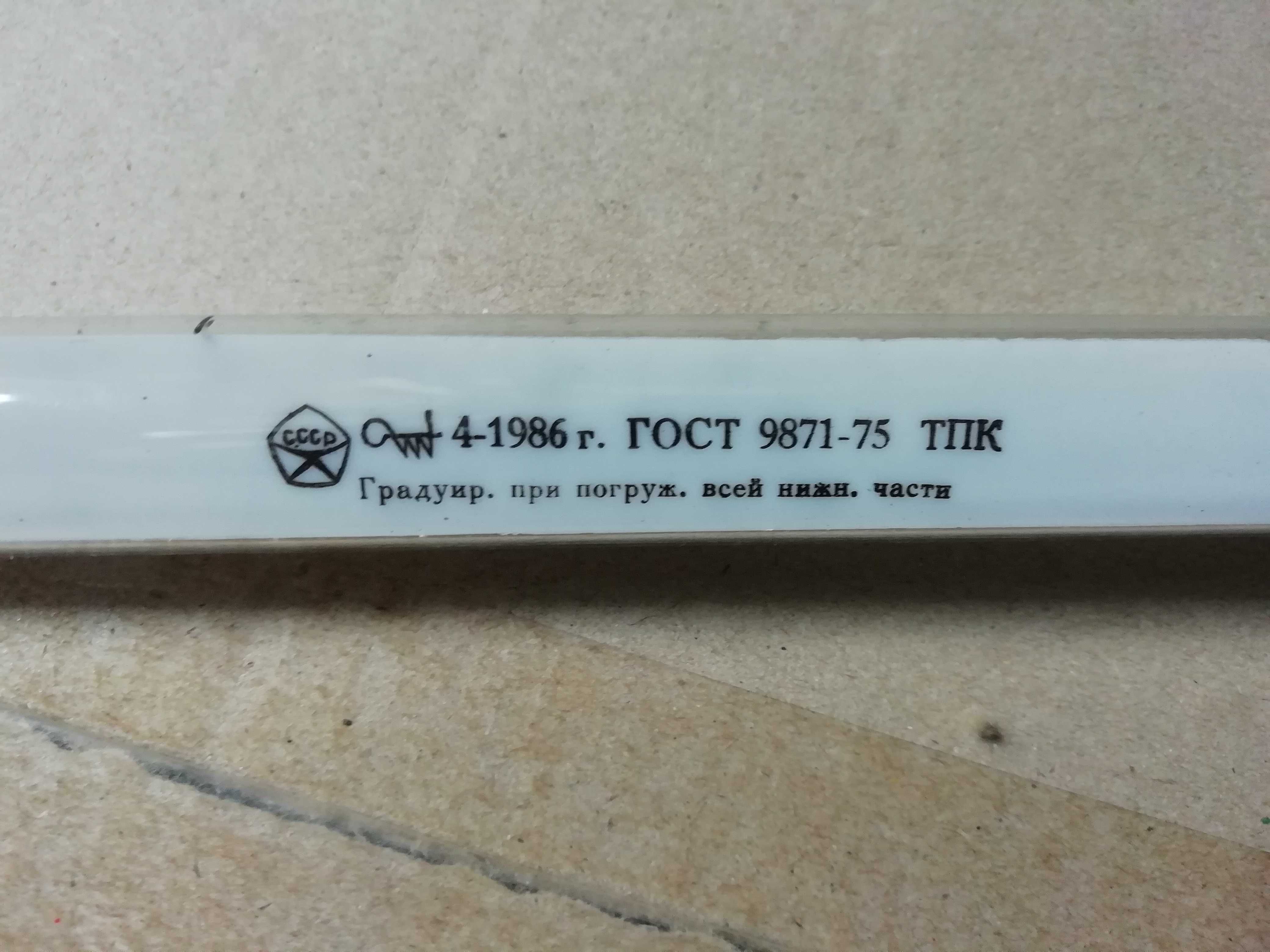 Термометр ртутний електроконтактний ТПК кутовий  "У" ГОСТ 9871-75 №4