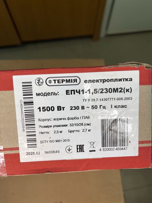 Электроплита Термия