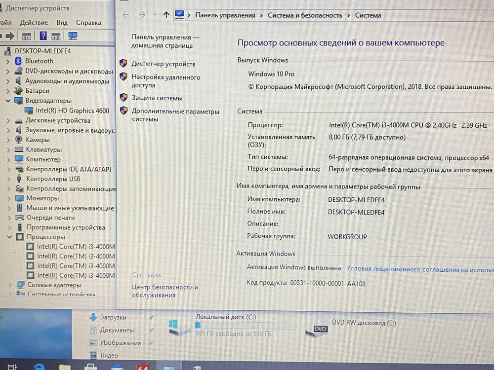 Ноутбук Lenovo B5400 15.6’’ i3-4000M 8GB ОЗУ/ 1TB HDD (r1577)