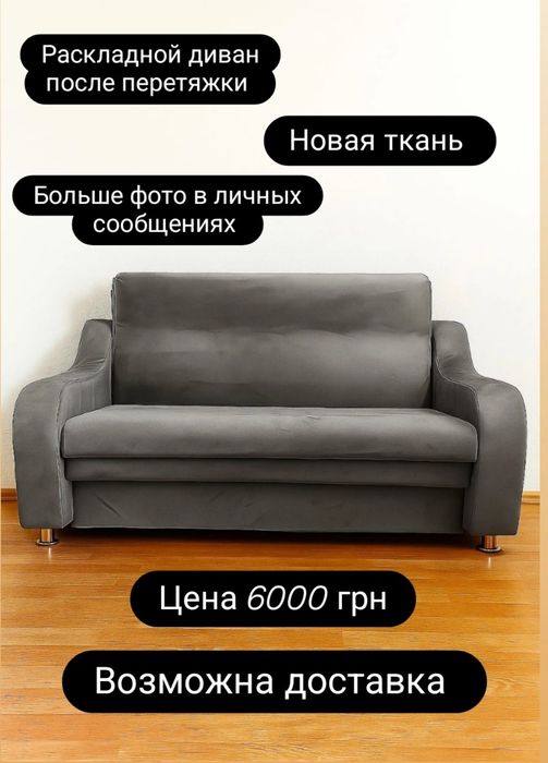 Новый диван/ еврокнижка / кровать 140×200 — с доставкой