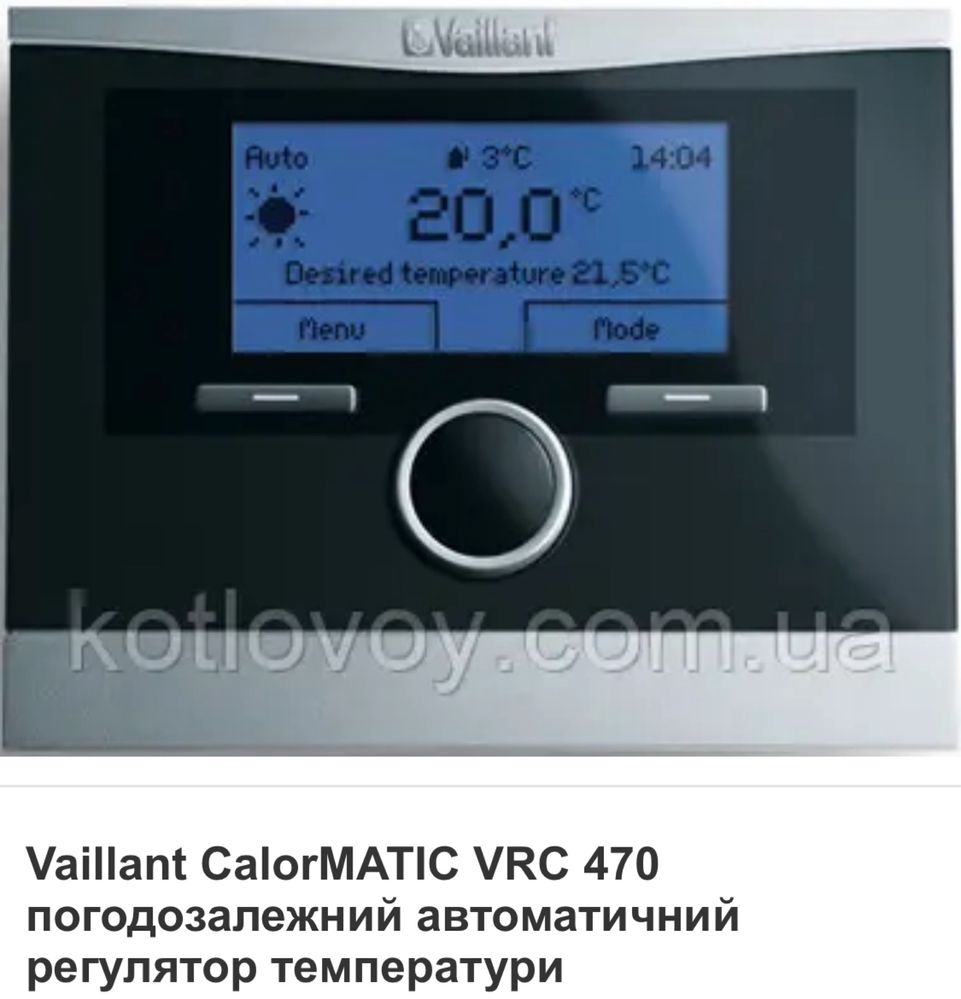 Vaillant CalorMATIC VRC 470  автоматичний регулятор температури