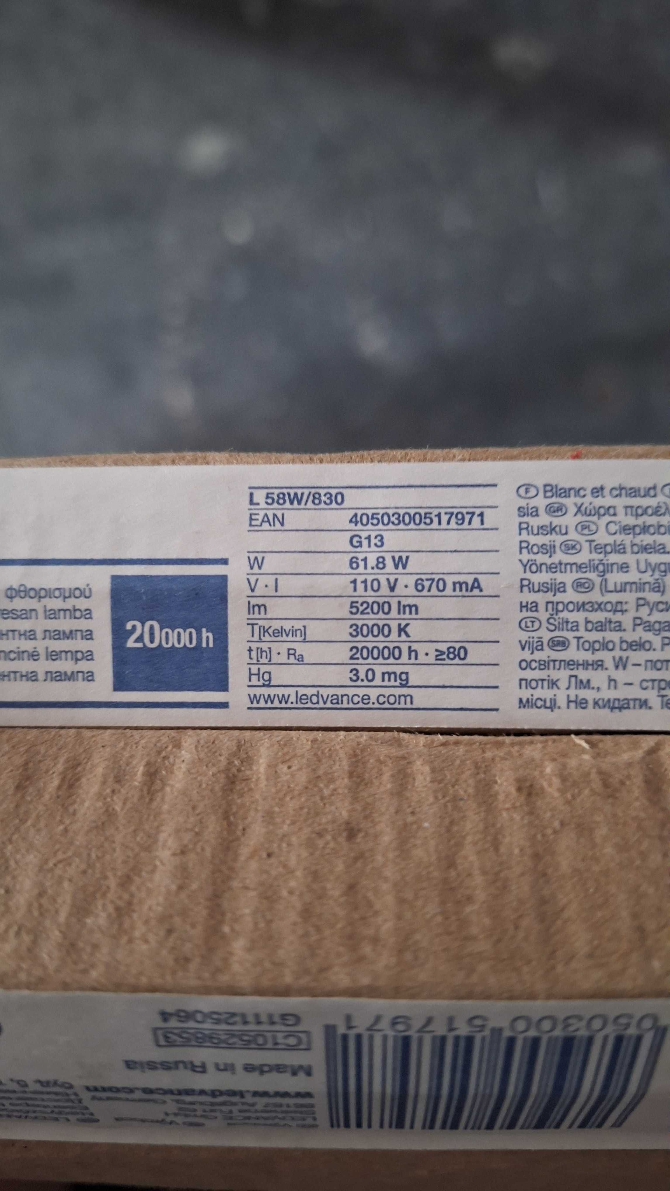 Świetlowka Osram 58W 5200 lm nowa posiadam 5 sztuk