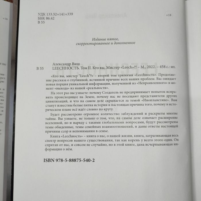 Личность Александра Виш  2 книги в твердом переплете