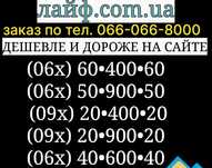 Файні номера Київстар гарні золоті платинові брилліантові SIMкарти ВІП