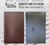 Вхідні Металеві Двері зі складу технічні Мет ДСП Нестандарти