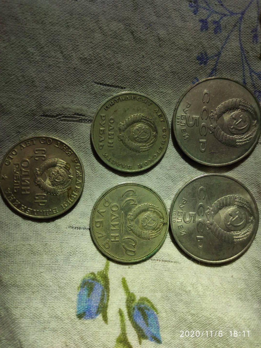 Рубль СССР 1,3,5 21 штука