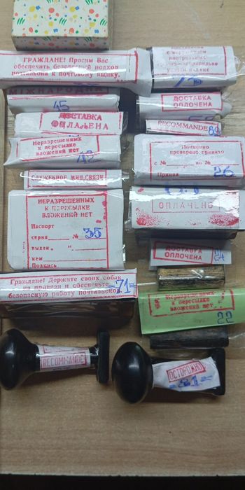 Почта. Старые печати.