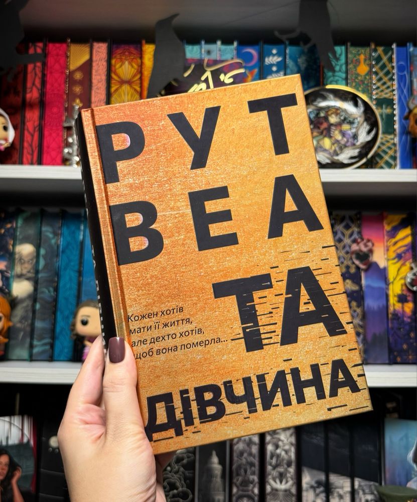 Книжки Артбукс, РМ, КСД, Віват, ВСЛ, Букшеф, Богдан, Ранок