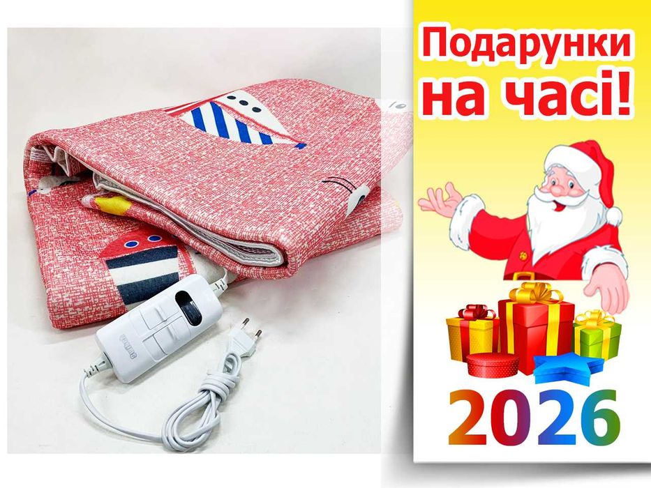 Согревающая электрическая простынь 150*180, покрывало, электро грелка