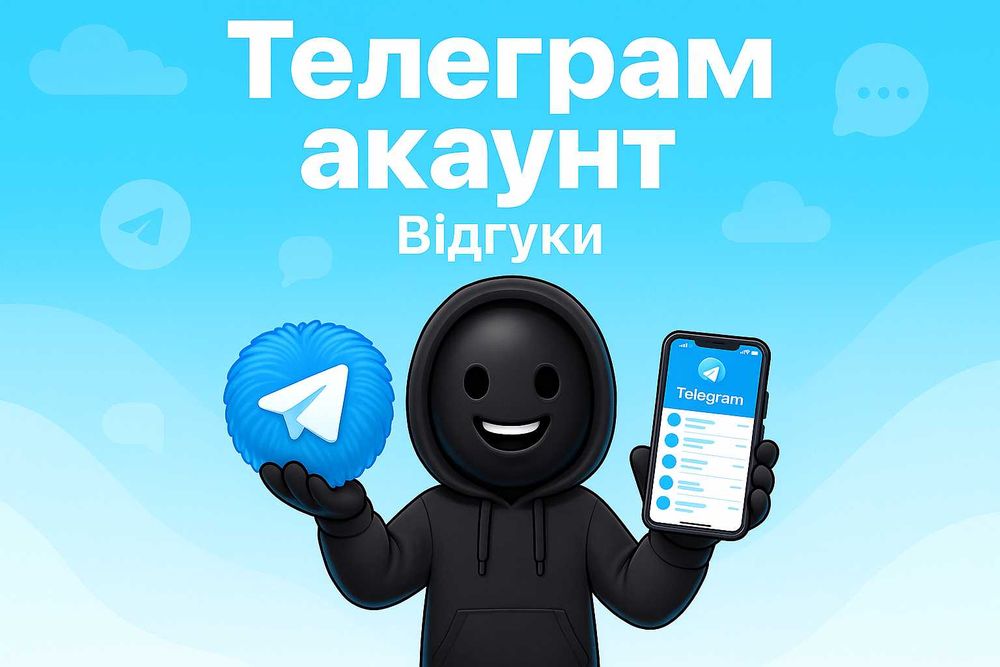 Телеграм аккаунт/тг акк/акк в тг/Telegram
