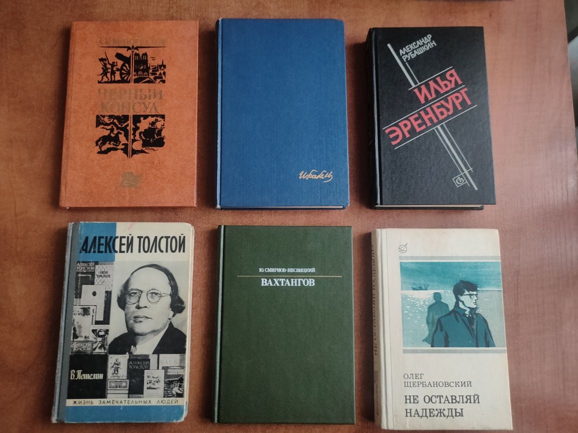 Продаю книги! Коллекции! Классики и современники. Продам дёшево