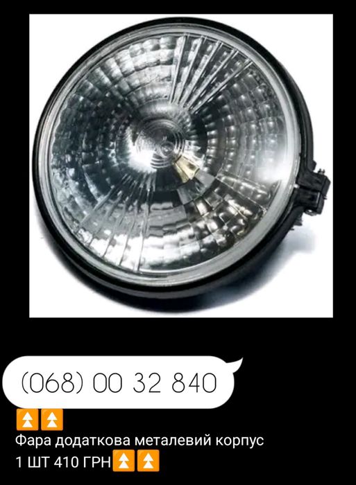 Крило переднє МТЗ Крыло переднее МТЗ 80/82/82.1/892/1025/1221