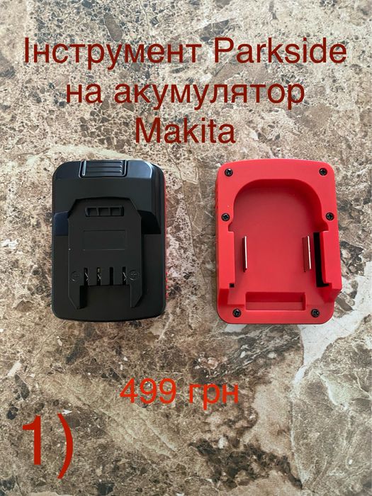 Різні Адаптер з акумулятора Makita на інструмент Parkside / Dewalt