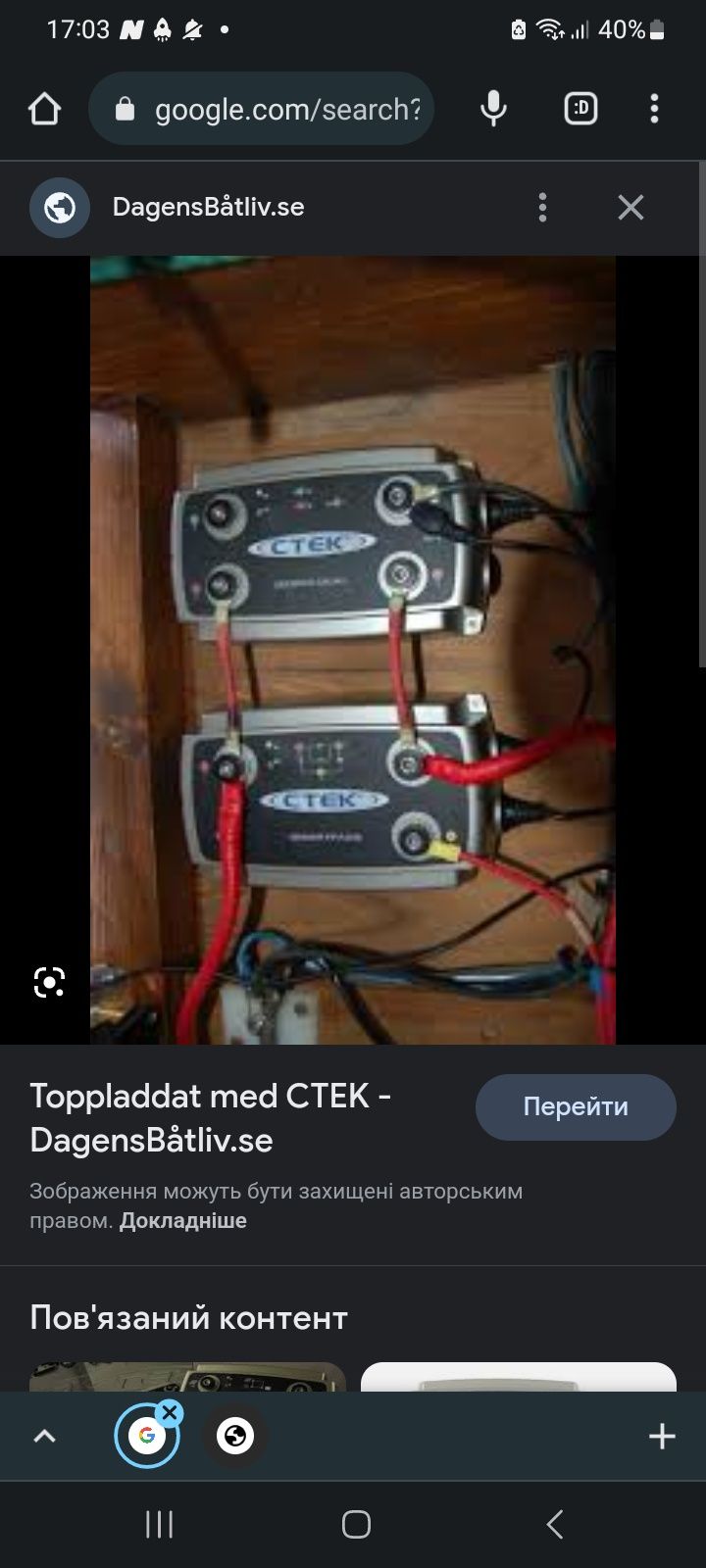 Заряднное устройство СТЕК D250TS