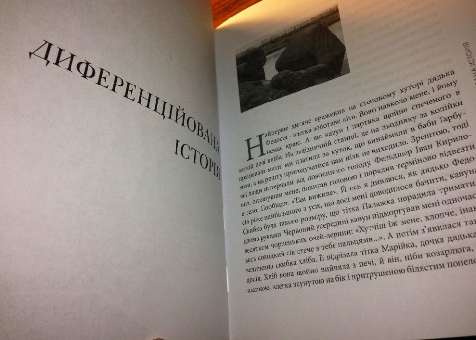 Григорій Гусейнов - Між часом і морем (колекція невигаданих історій)
