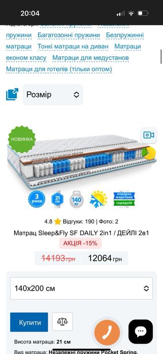 Продам полуторную кровать