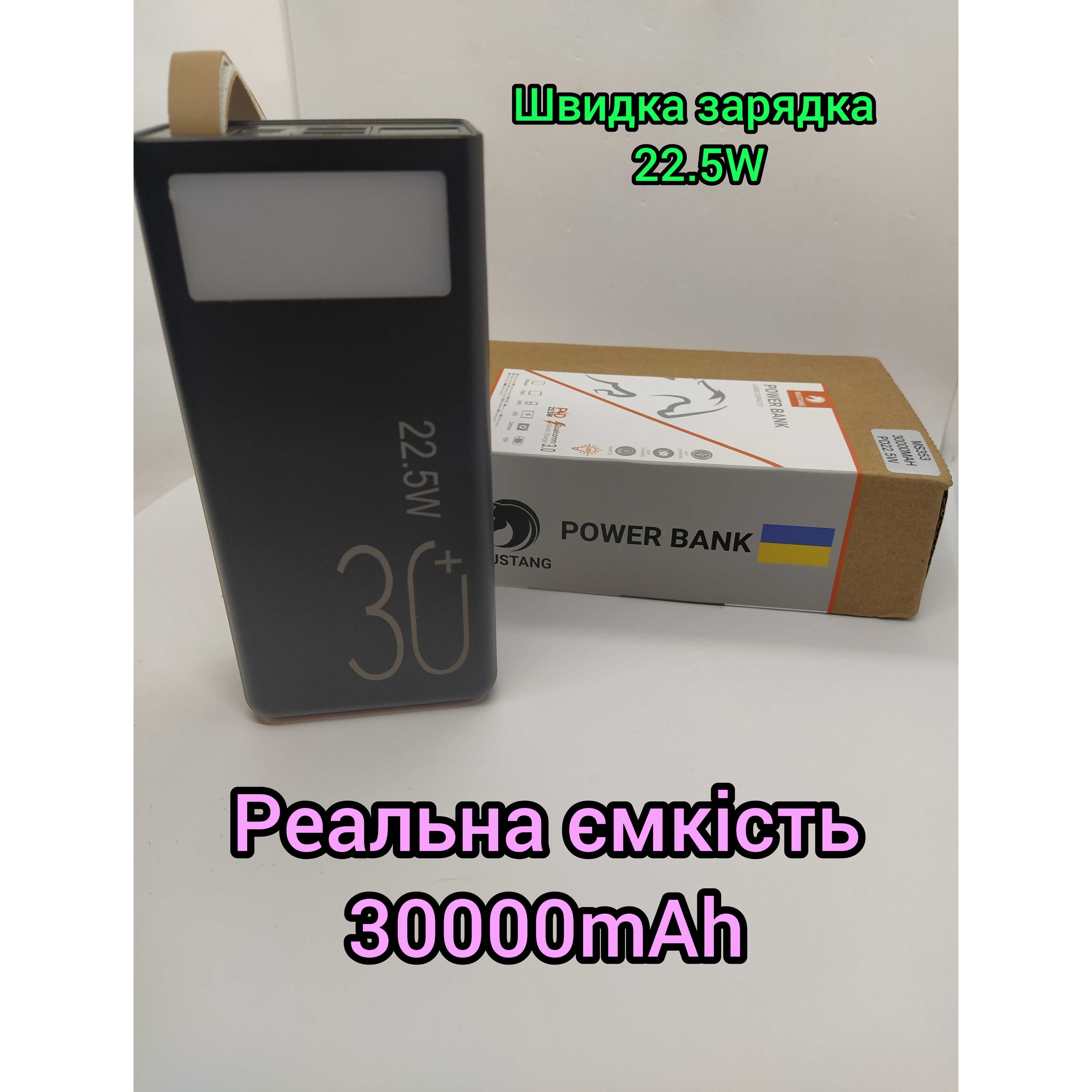 Крутий повербанк Mustang PowerBank Внешний Аккумулятор Оригинал 100%