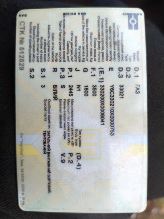 Продам газель 33021