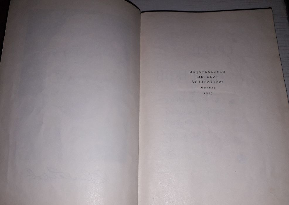 Собрание сочинений Сергей Михалков (3 тома)