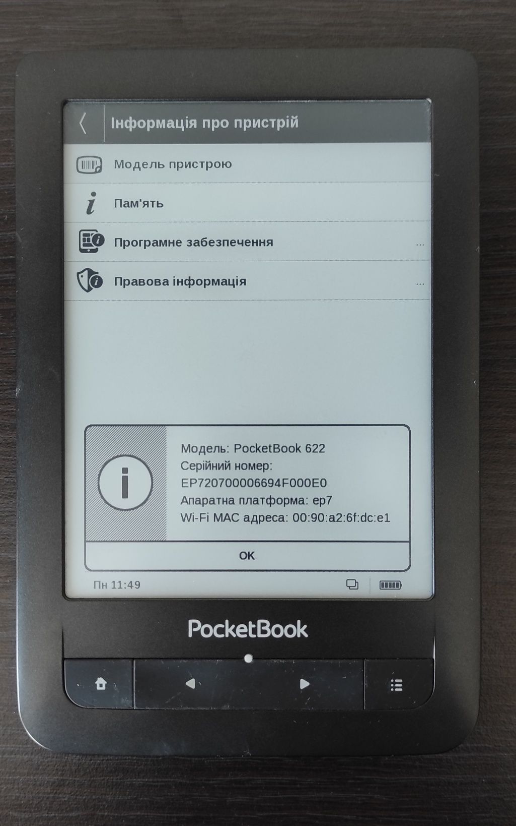 Pocketbook Touch (622)