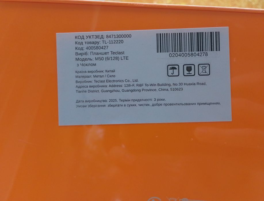 Планшет Teclast M50 6/126 з чохлом