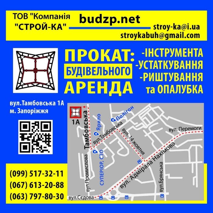 Оренда прокат обігрівач газовий електричний осушувач повітря компресор