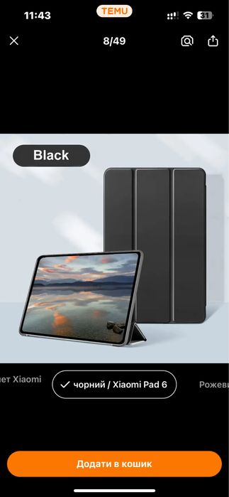 Чохол на планшет xiomi pad 6
