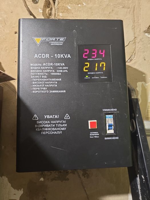 Продам стабилизатор Forte 10KVA