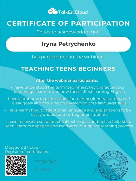 Репетитор з англійської мови