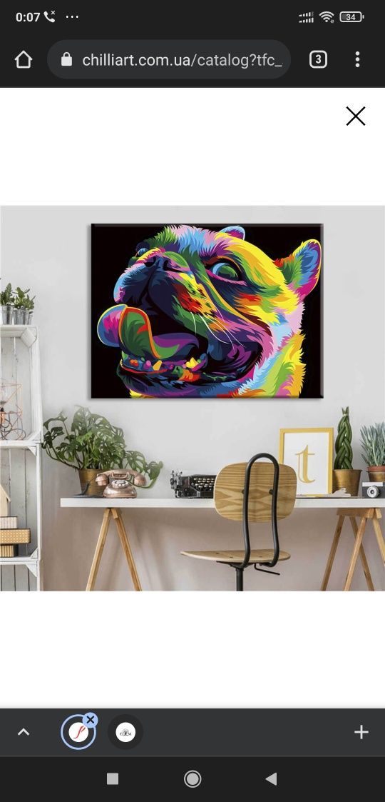 Продам картину. Картина Colorful Dog. Арт. Арт.: 247. Собака. 120х90см