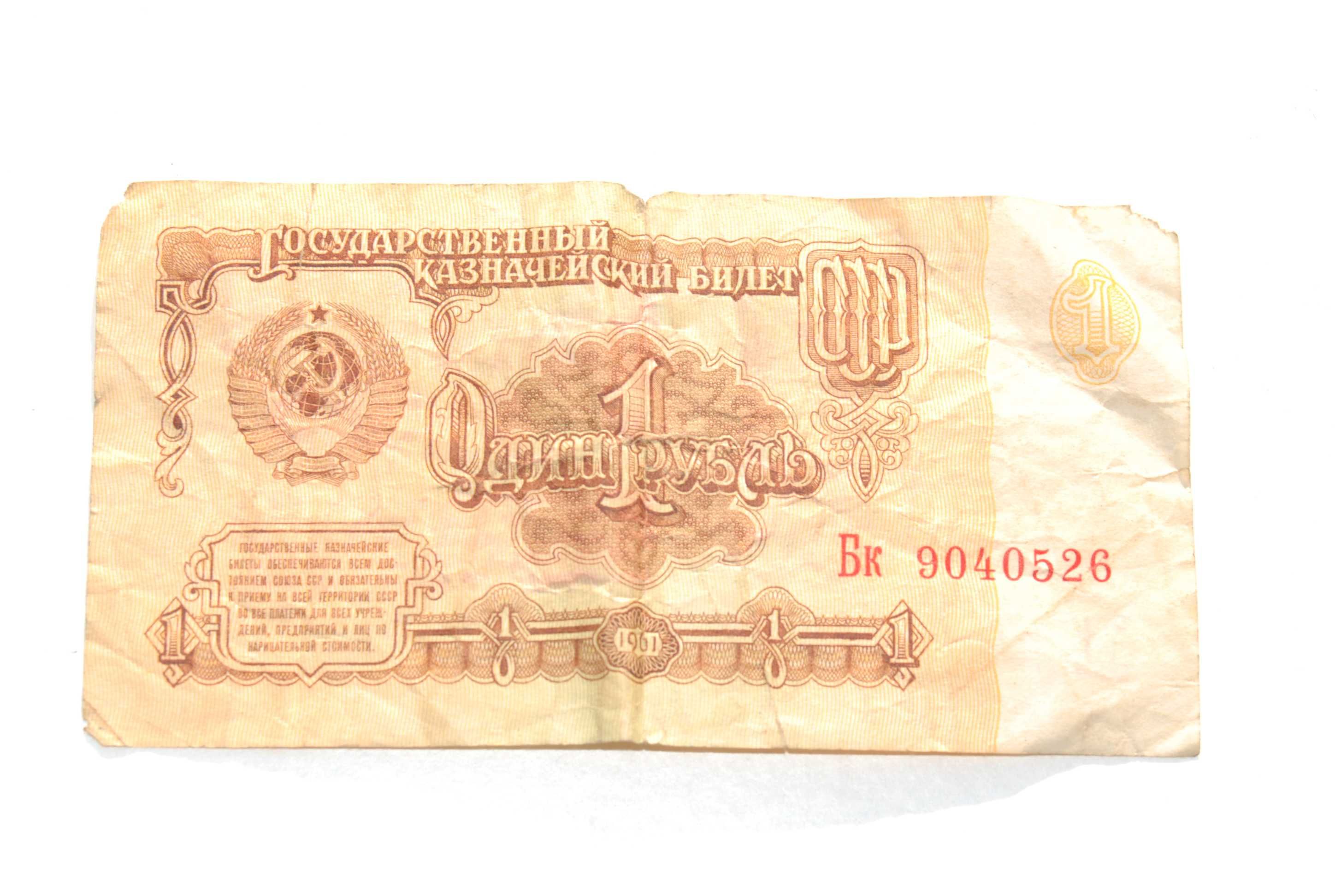 Stary banknot 1 rubel 1961 antyk unikat rzadki
