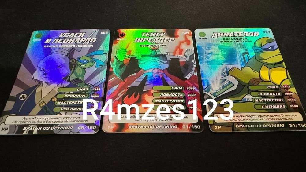 Карточки Черепашки-Ниндзя СР, УР Братья по оружию