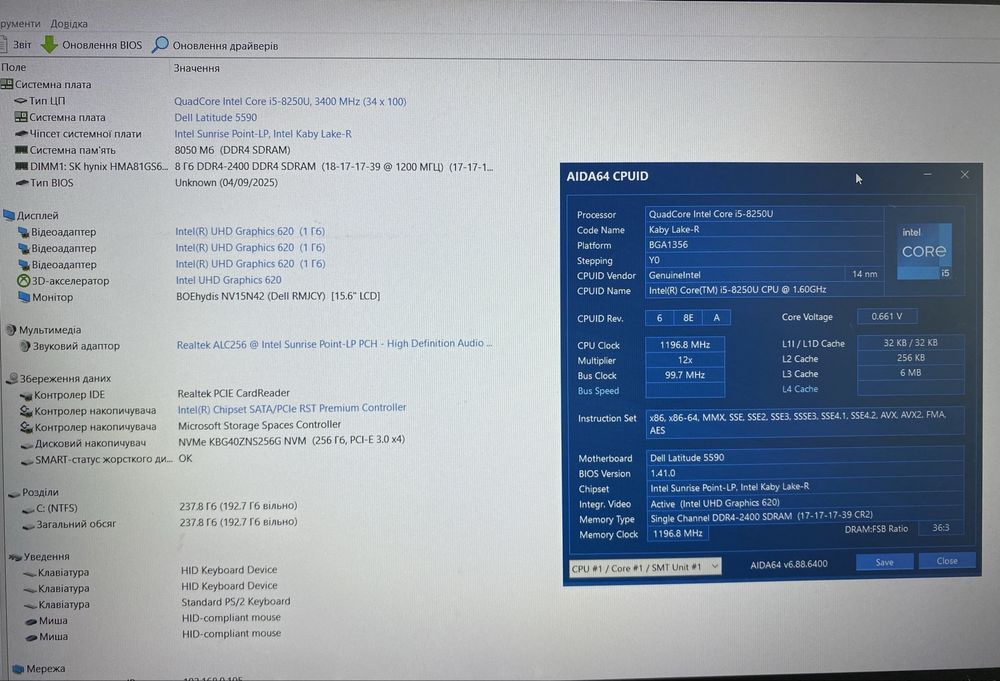 Навчання Офіс DELL Latitude 5590•15.6" FHD•Core i5-8250U•8•256SSD