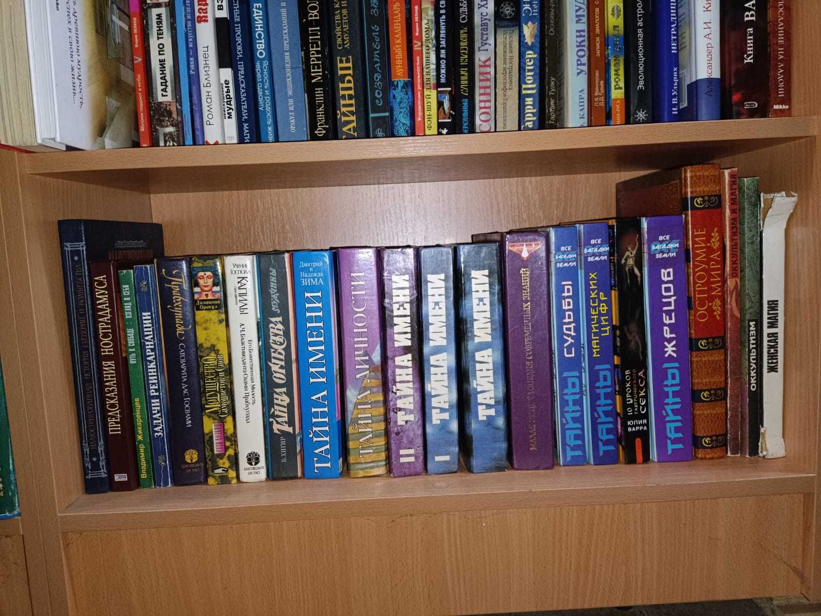 Книги по Эзотерике 3. (Лео - Мантэк Чиа - Мулдашев - ОШО - Сакоян)
