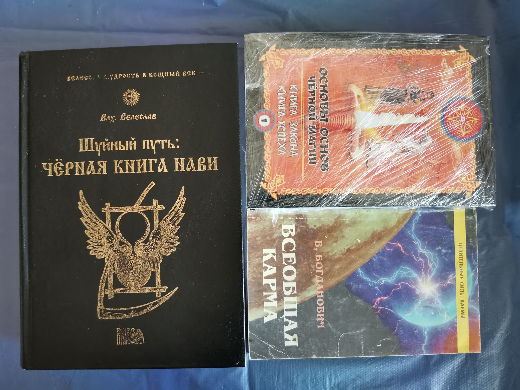 Книги по магии, эзотерике и оккультизму