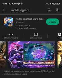 Акаунт в грі Mobile Legends Bang Bang