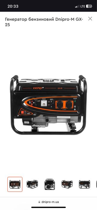 Здам в оренду генератор
