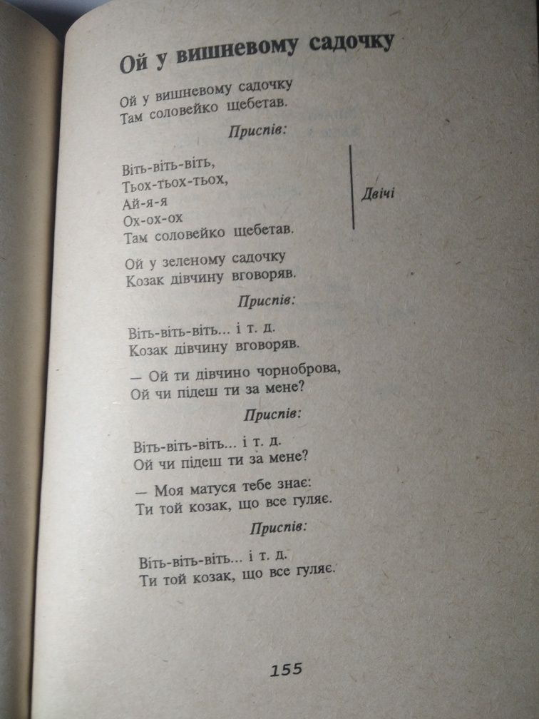 "Найкращі пісні України", Народна бібліотека "Демократичної України"