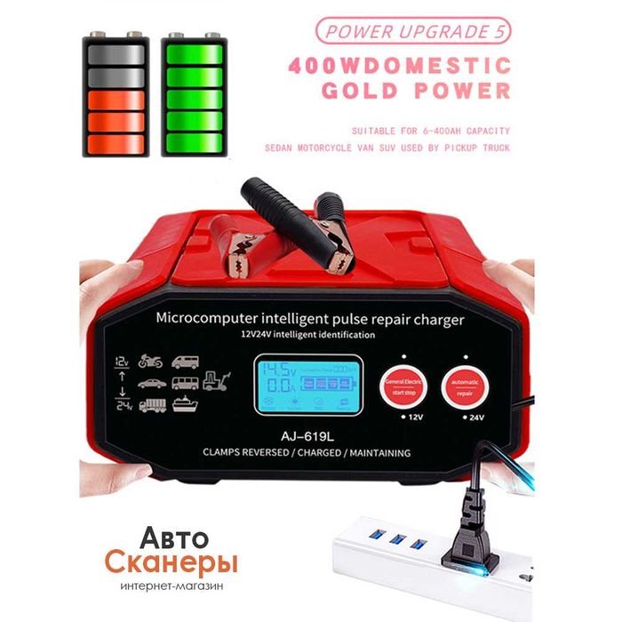 Зарядное устройство Microcomputer Pulse Repair 12v/30A 24v/15A