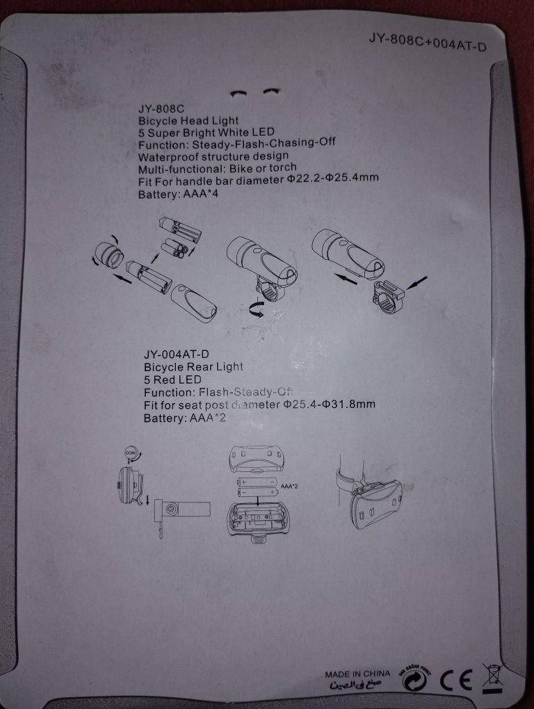 Велесипедний ліхтар,комплект ліхтарів на велосипед. jy-808c+004 at-d