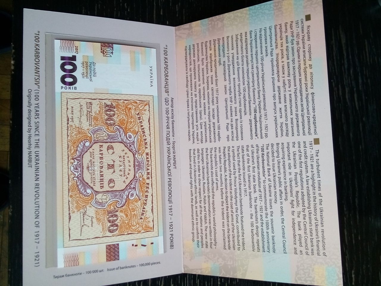Сувенірна банкнота 100 карбованців.