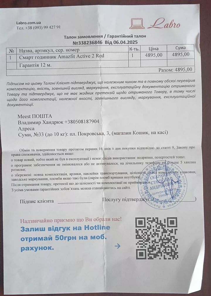 Смарт часы Amazfit Active 2