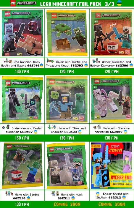 LEGO Minecraft Foil pack Мініфігурки Майнкрафт Оновлення 01.11!