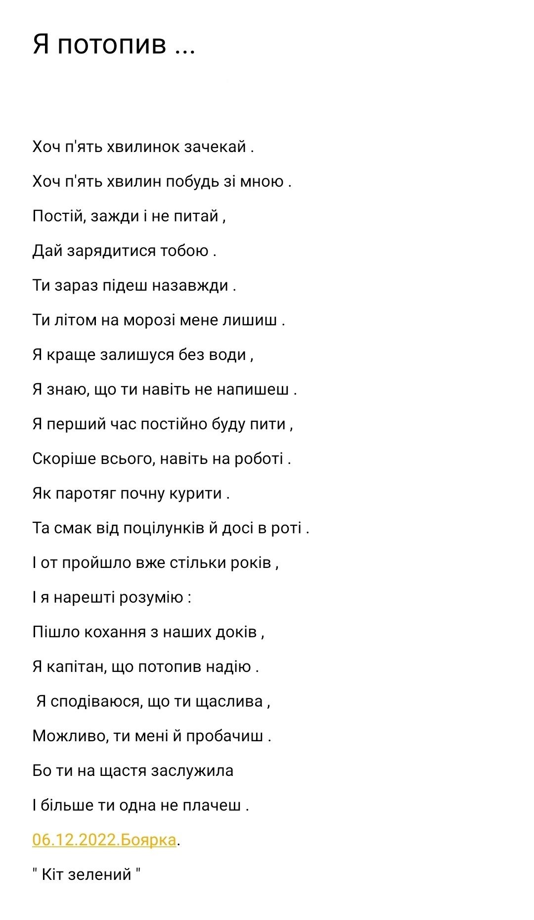 Вірші на замовлення. Індивідуальний підхід до кожного клієнта.