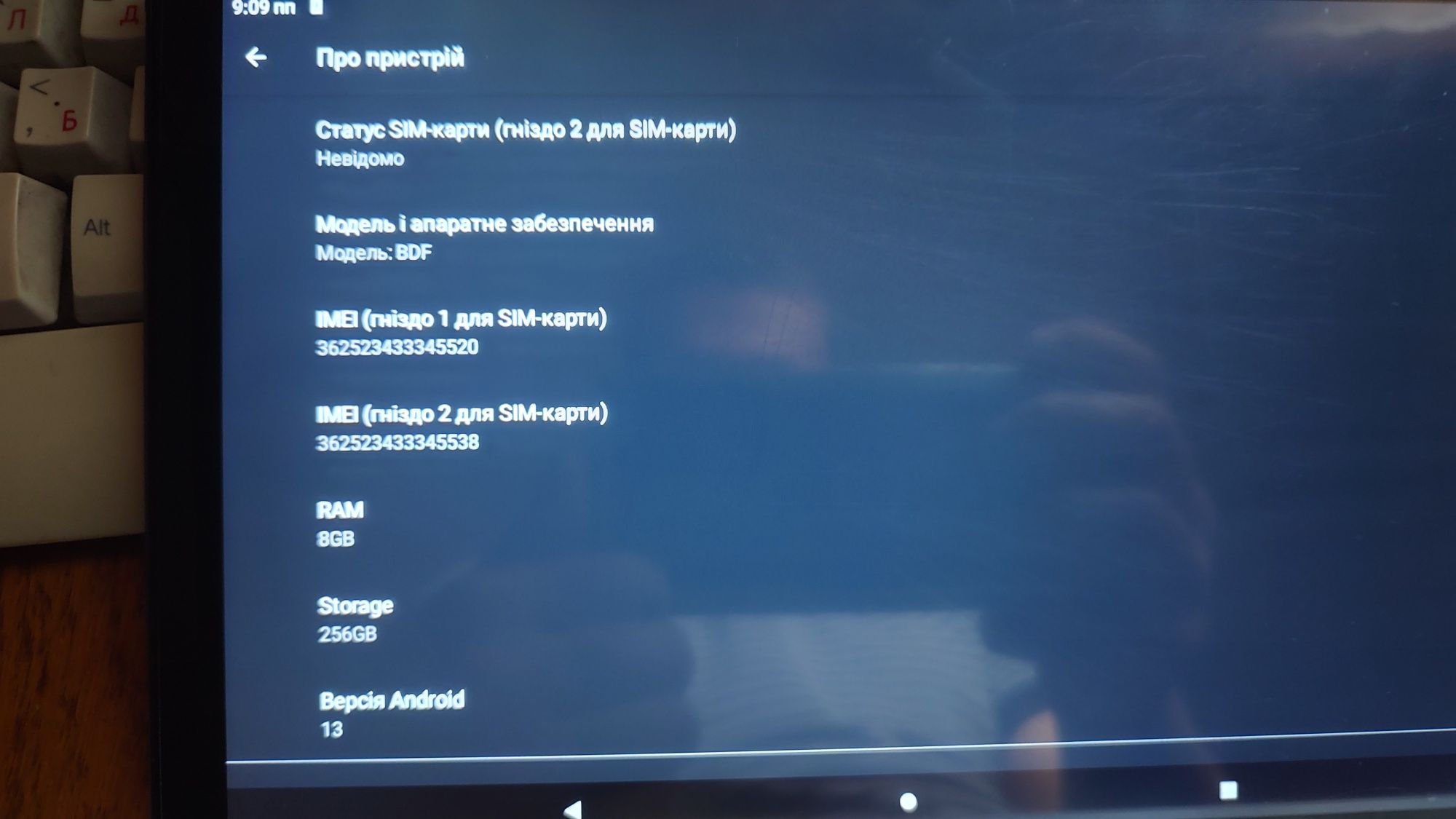Планшет 8/256 android 13
