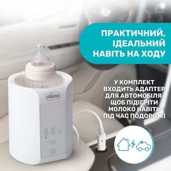 Підігрівач для пляшечок для дому та подорожей Chicco